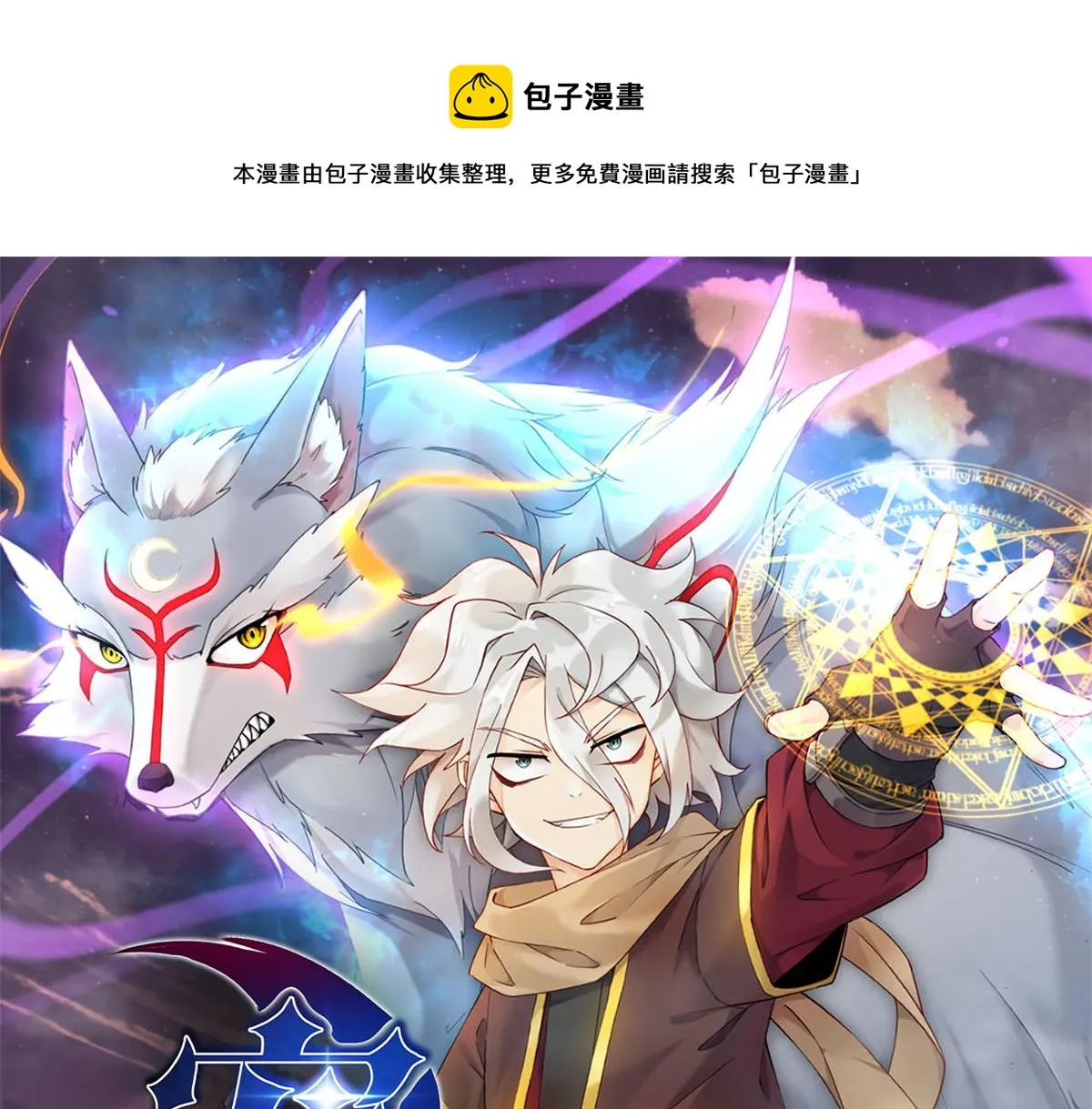 33 仇人见面，分外眼红 第1页