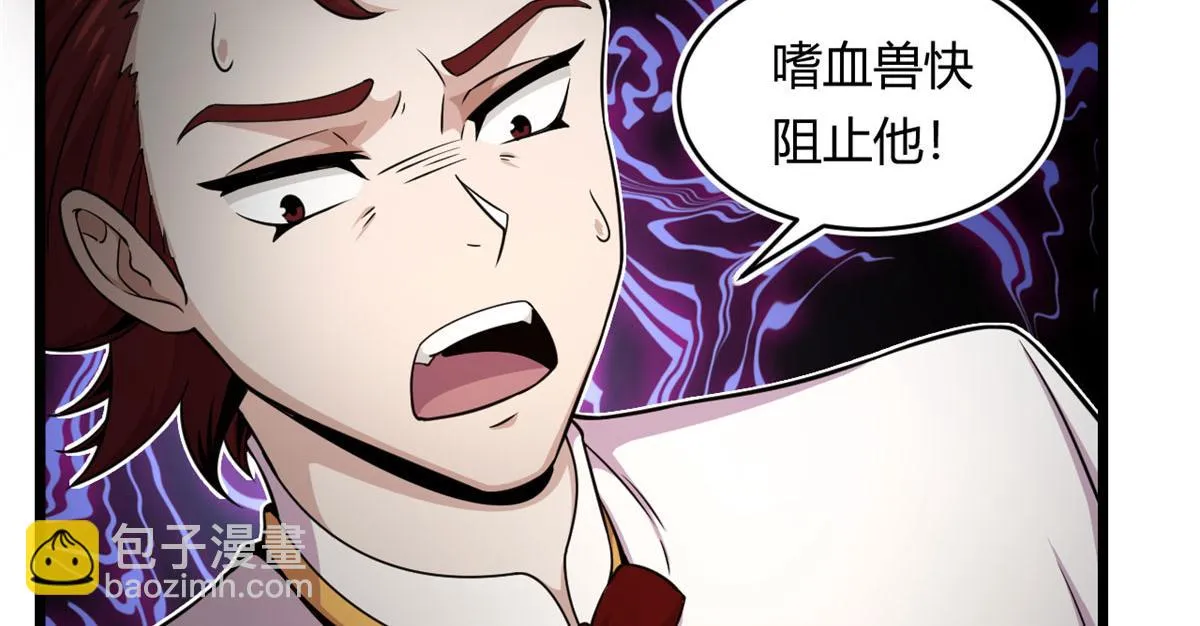 34莫邪的种族异变 第48页