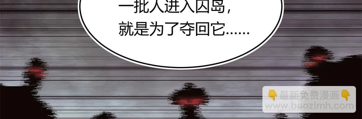 35 一线天内的凶兽 第26页