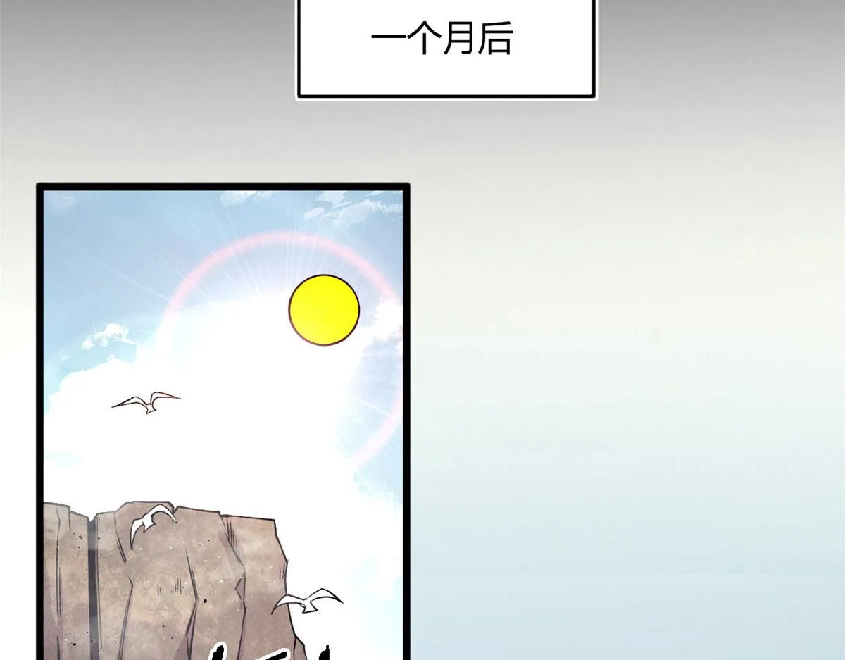 35 一线天内的凶兽 第31页