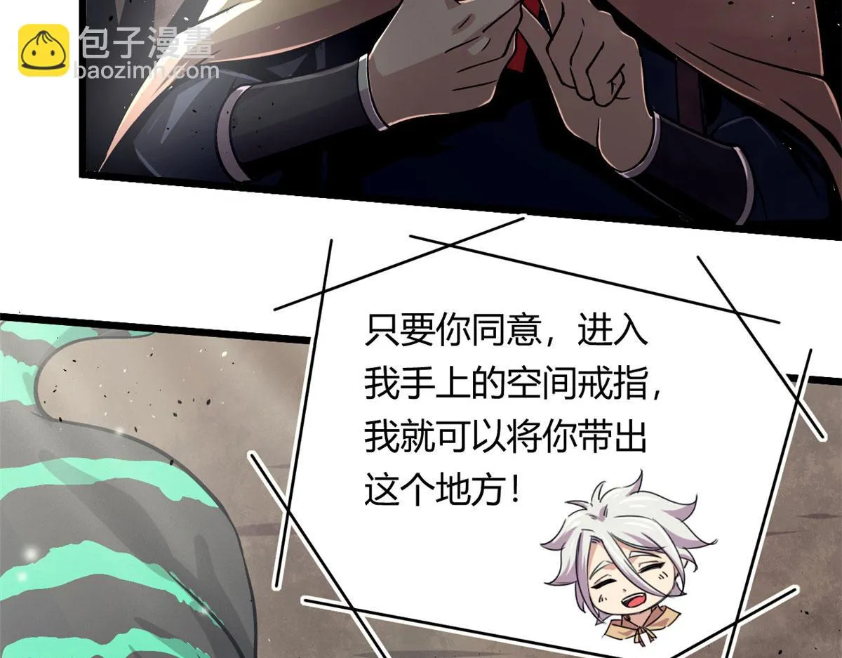 36 斑斓魔虎 第29页