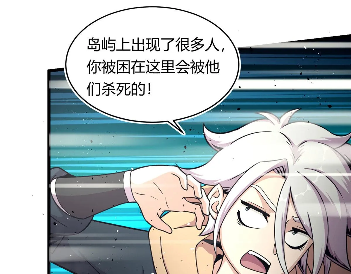 36 斑斓魔虎 第35页