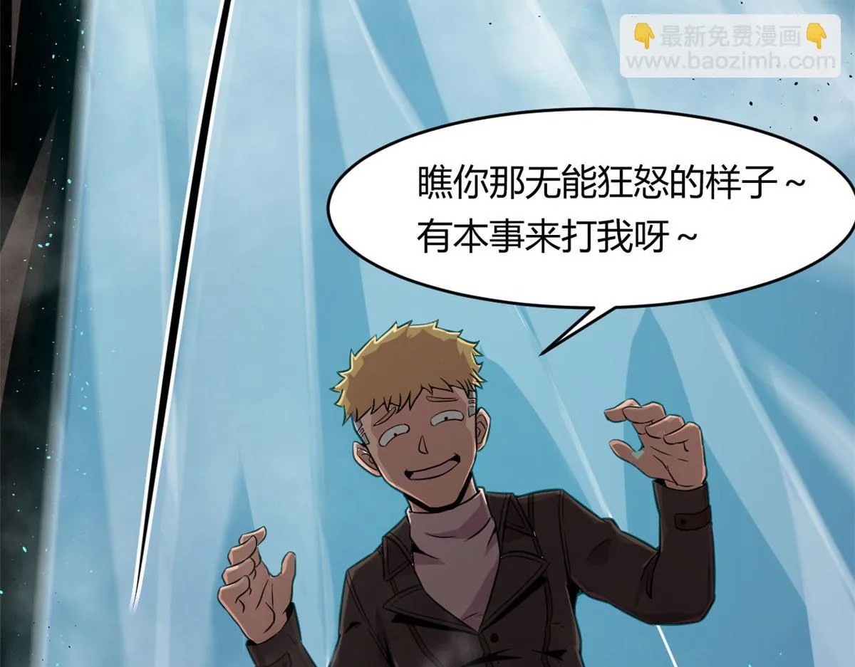 36 斑斓魔虎 第90页
