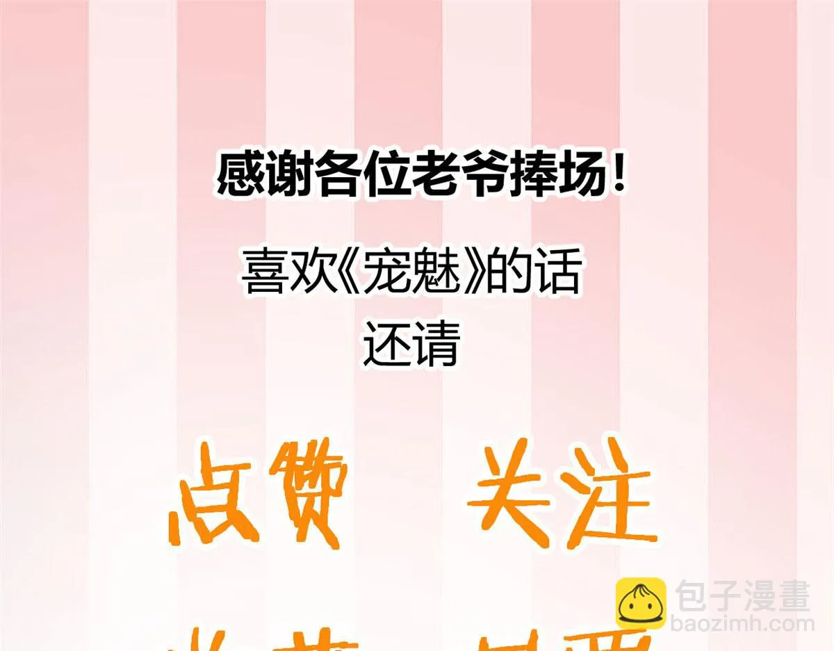 36 斑斓魔虎 第93页