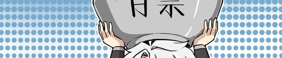 36 斑斓魔虎 第95页