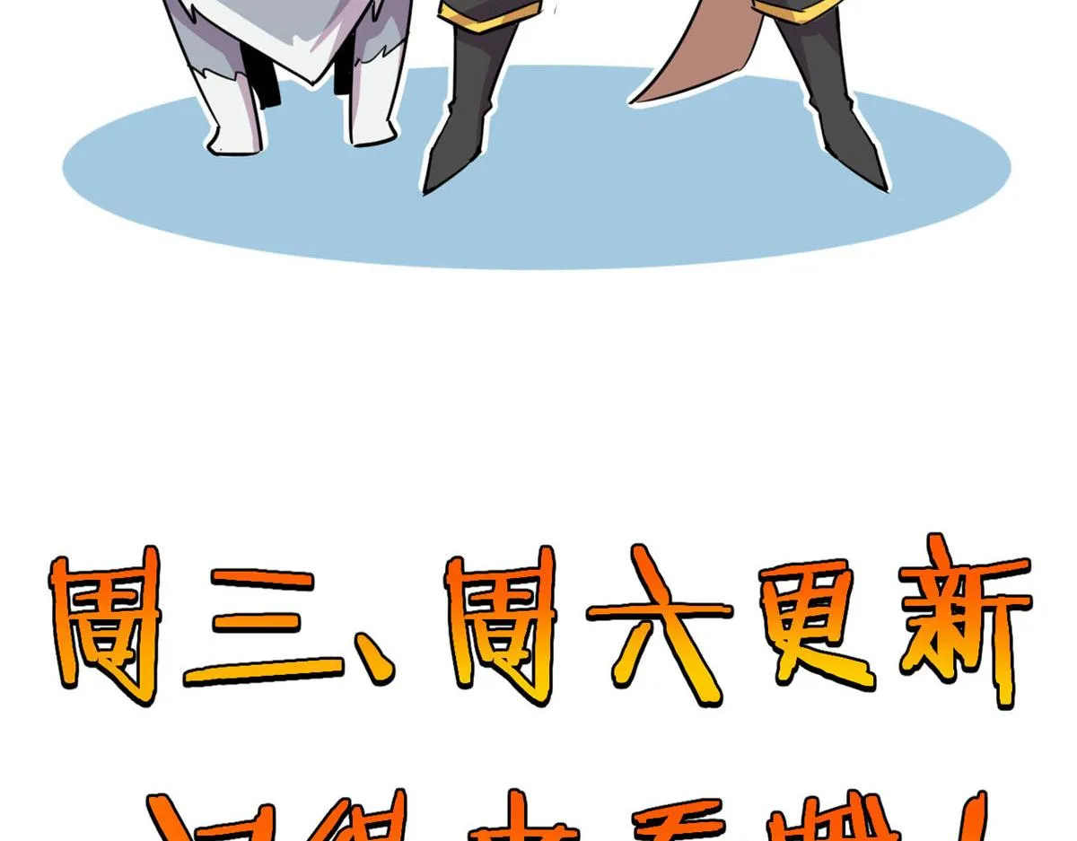 36 斑斓魔虎 第97页