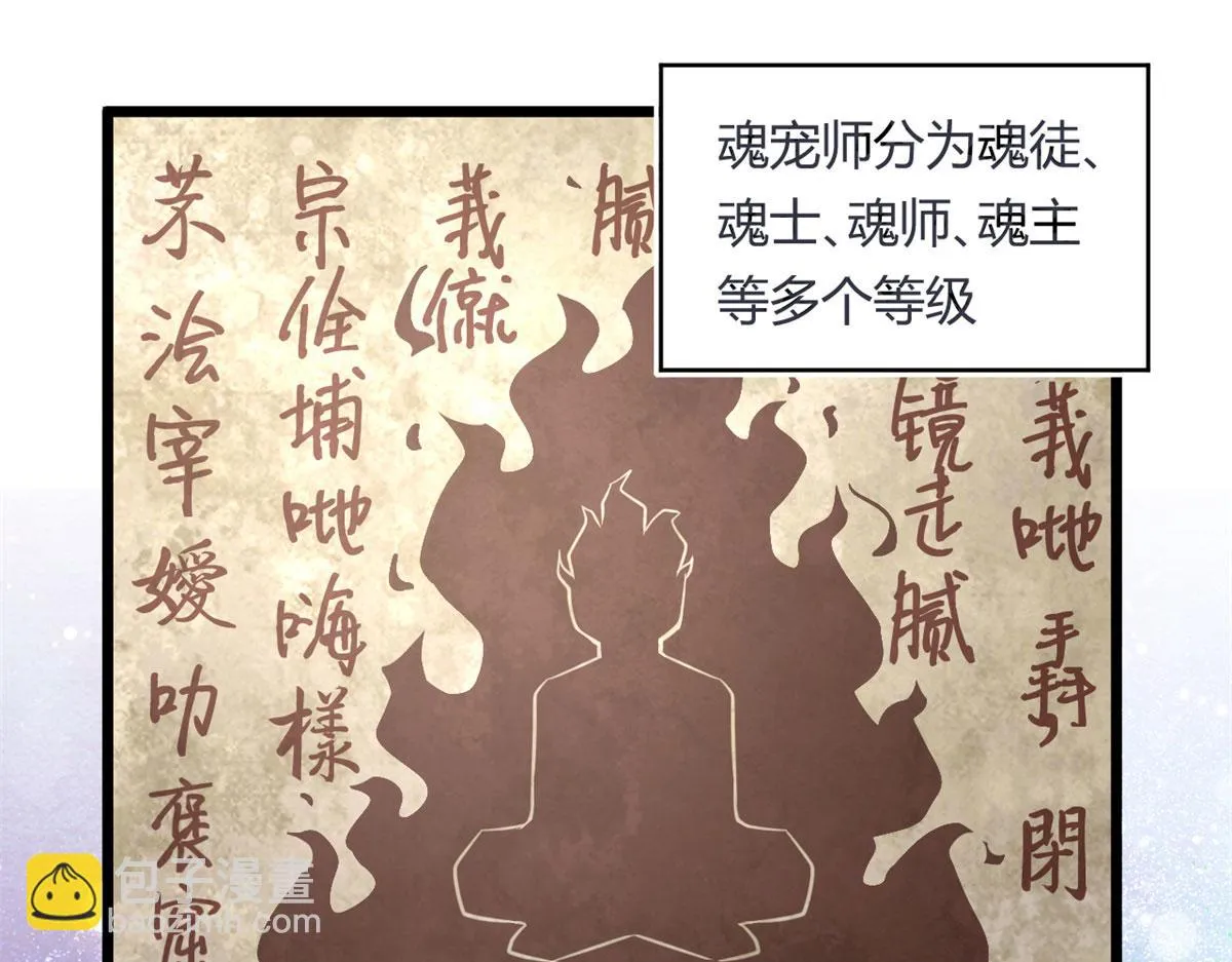 38 吞星 第5页