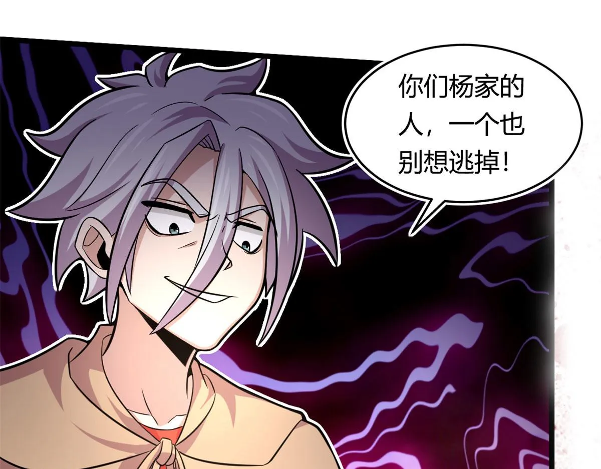 39 真正的实力 第58页