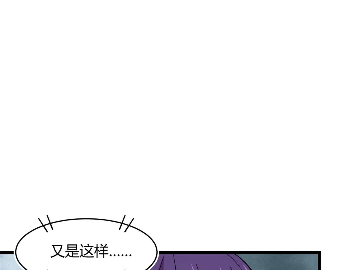 41 甜蜜陷阱 第15页