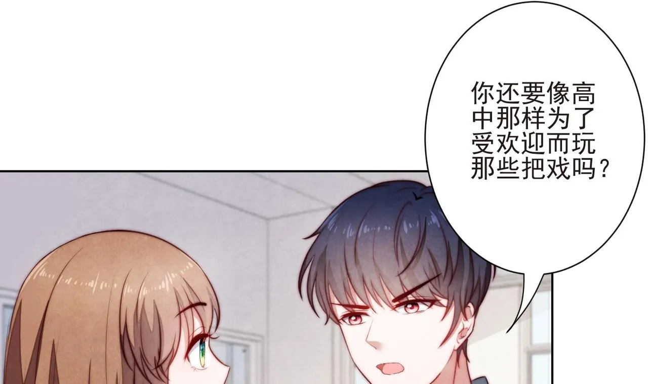 第11话 是吃醋了吧？！ 第7页