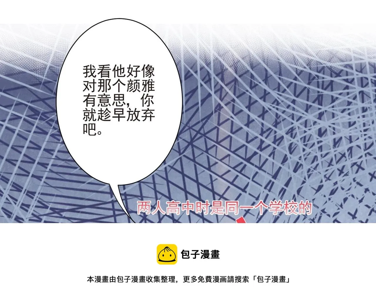 第11话 是吃醋了吧？！ 第9页