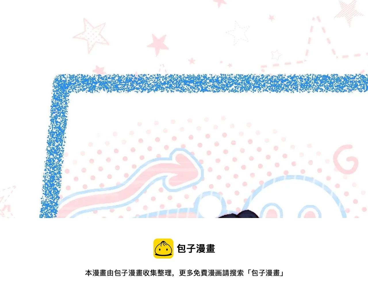 第10话 不能说的秘密 第9页