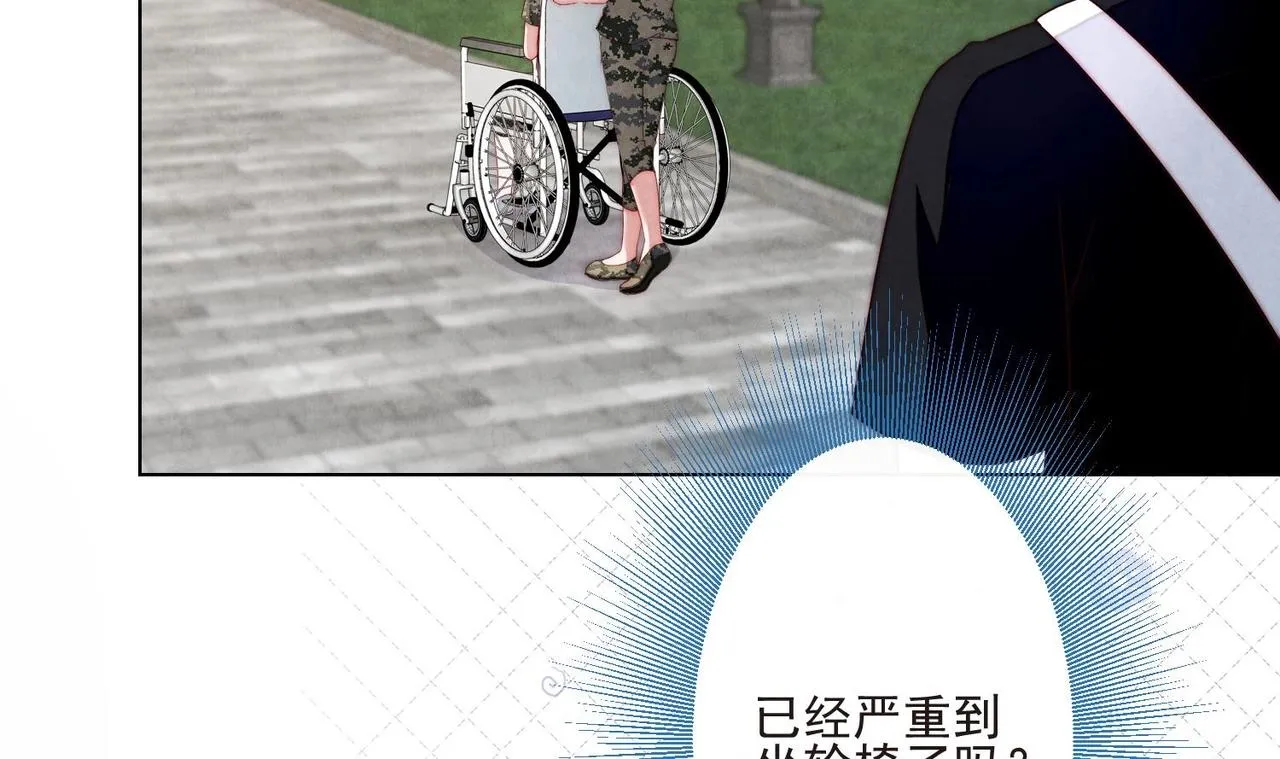 第9话 像小时候那样 第15页