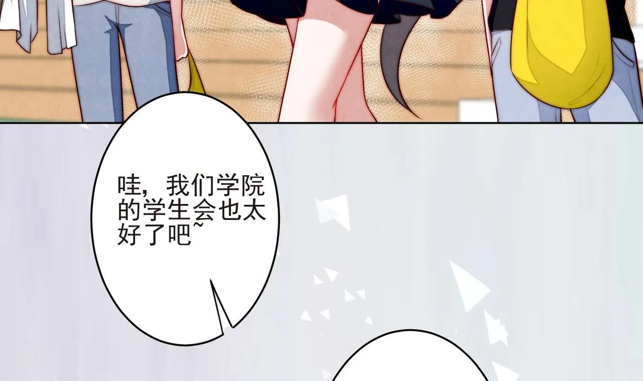 第7话 不，是你的绿茶！ 第62页