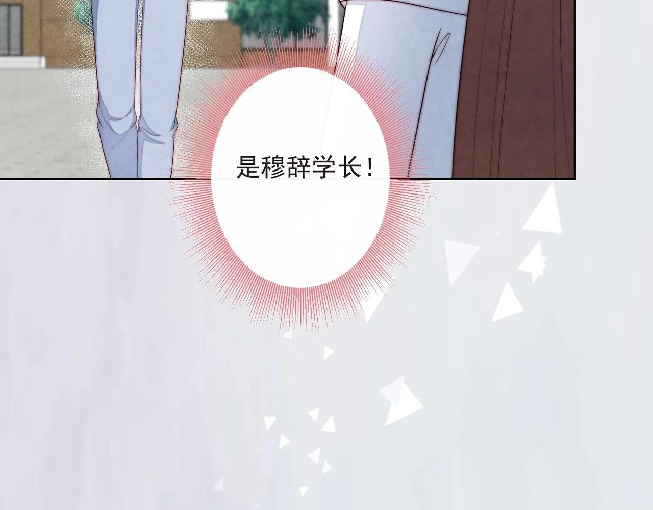 第5话 找穆辞练手 第69页