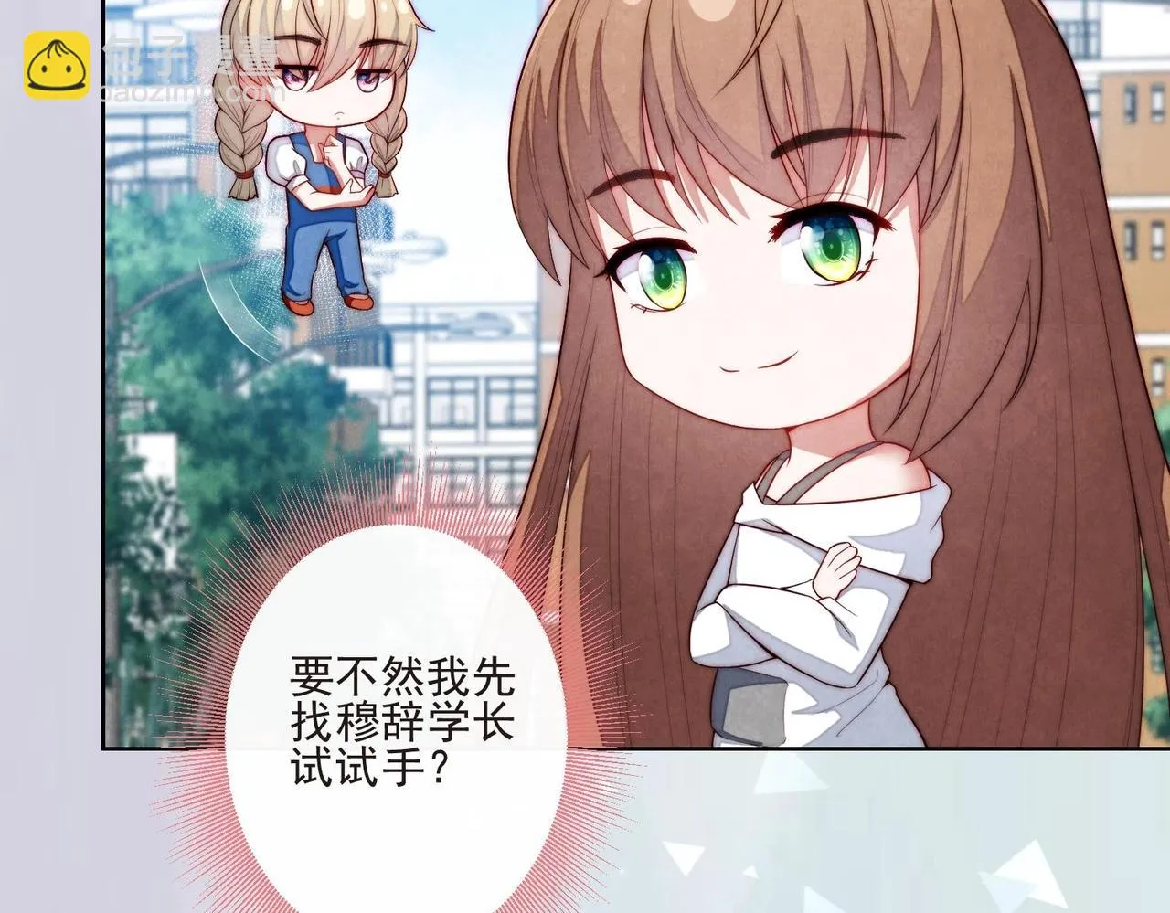 第5话 找穆辞练手 第71页