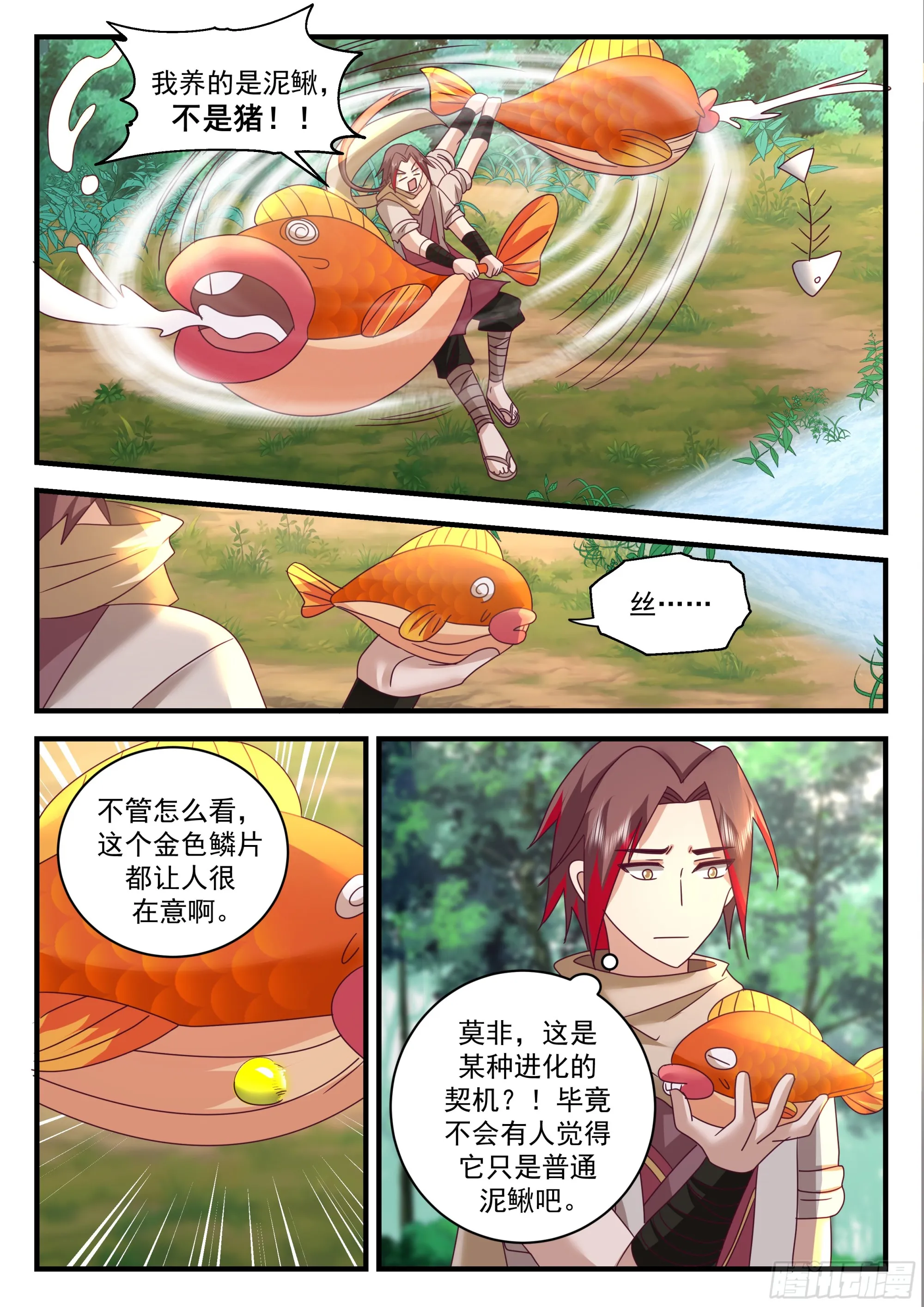 碾压 第4页