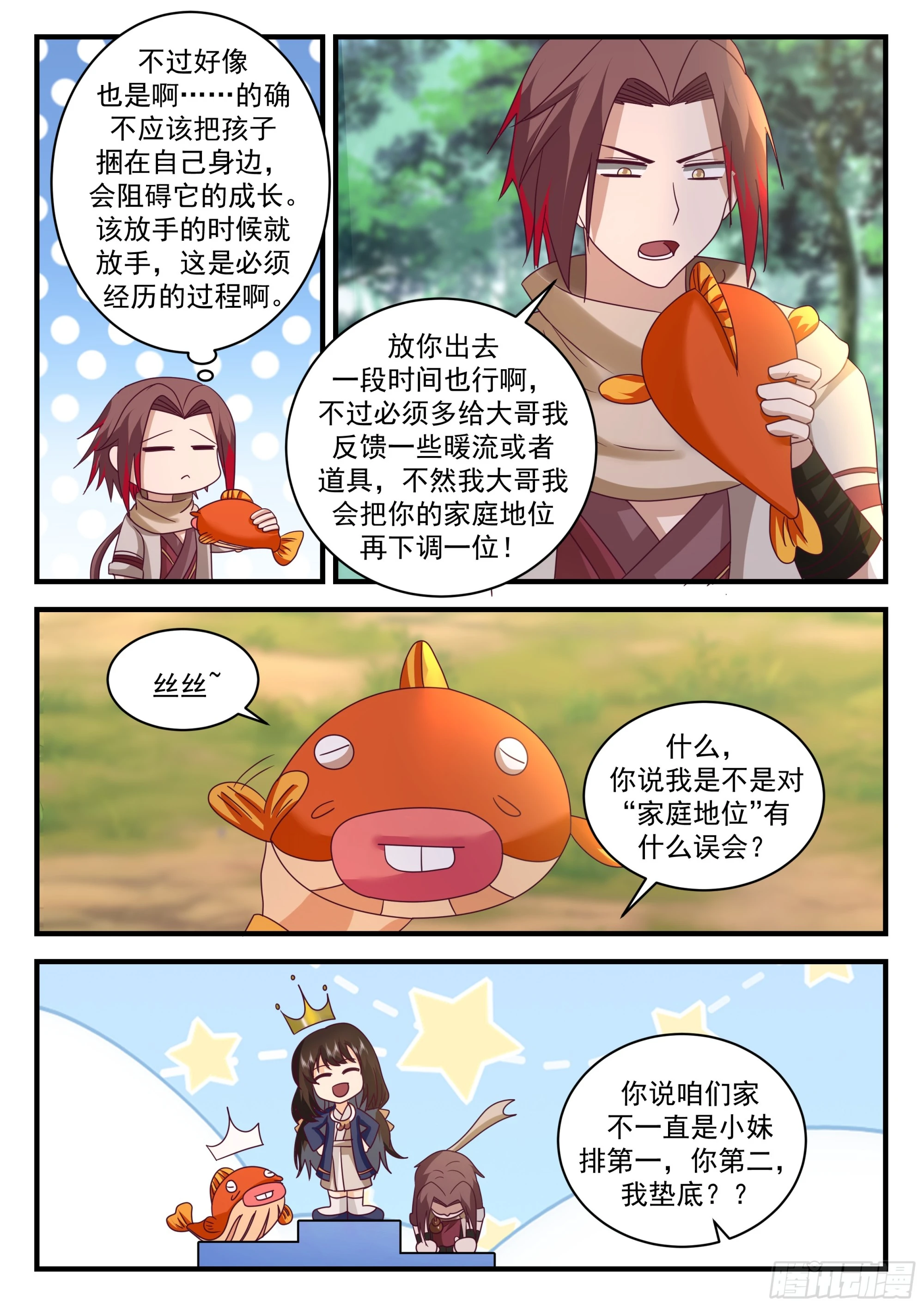 碾压 第6页