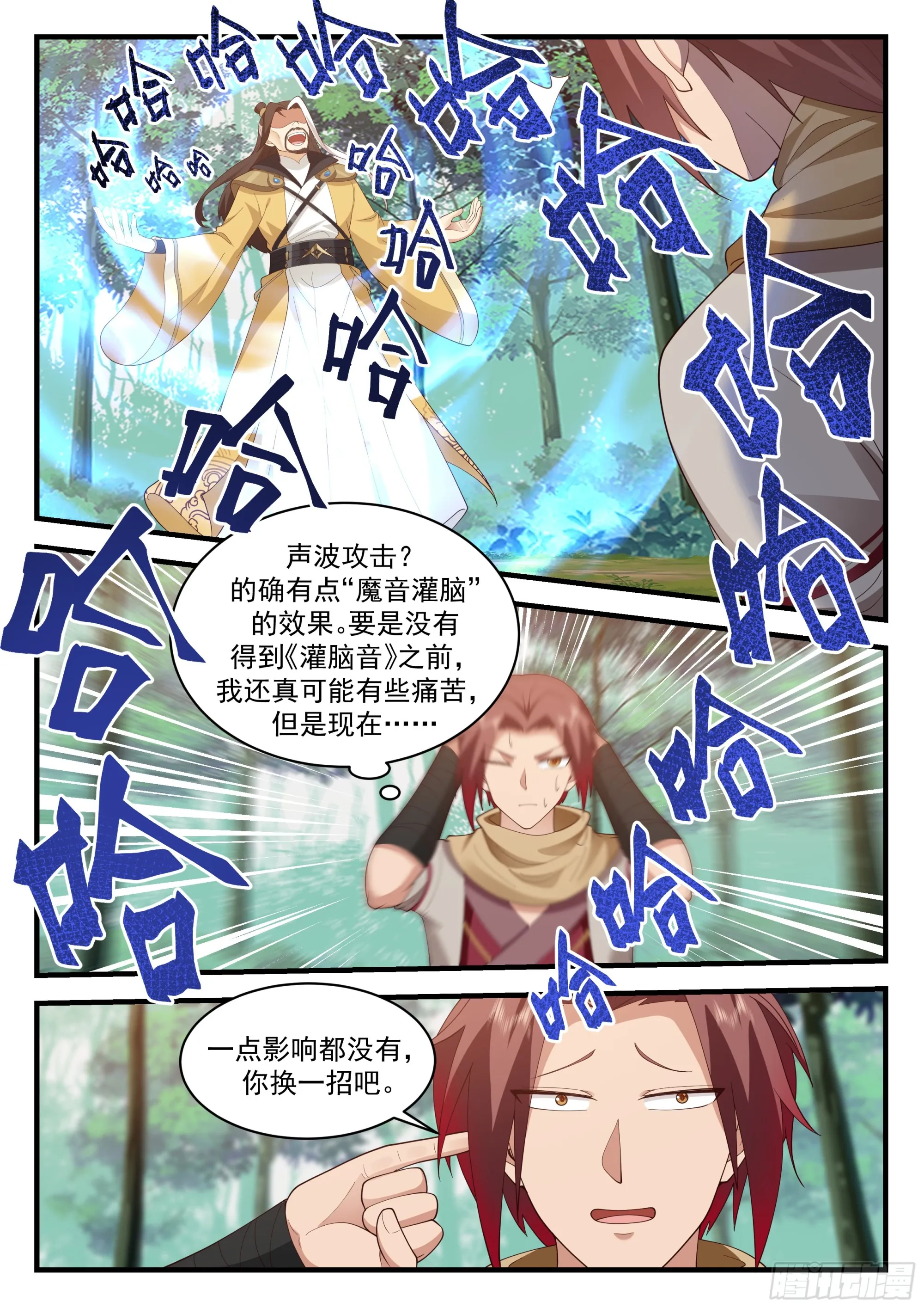碾压 第10页