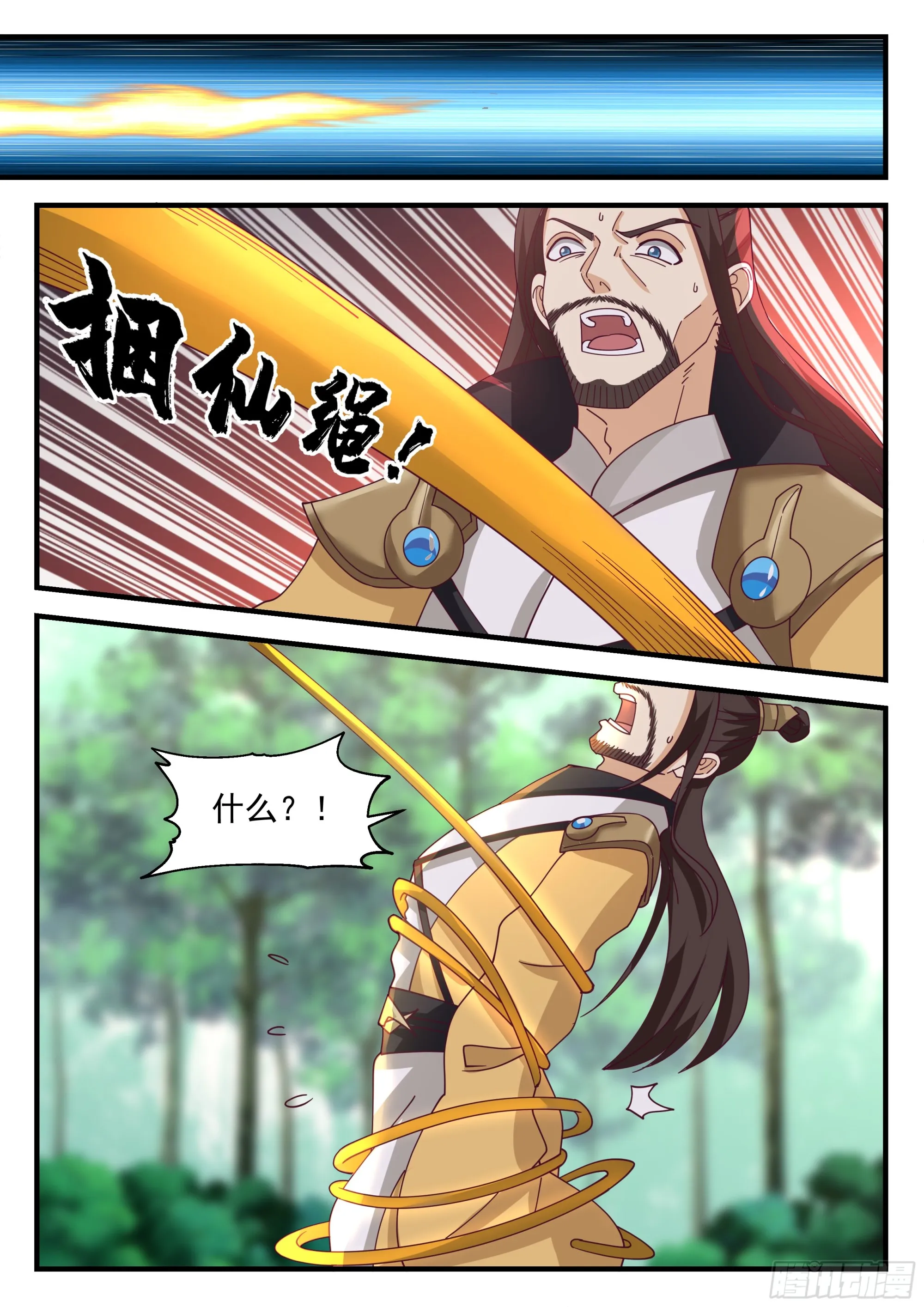 碾压 第14页