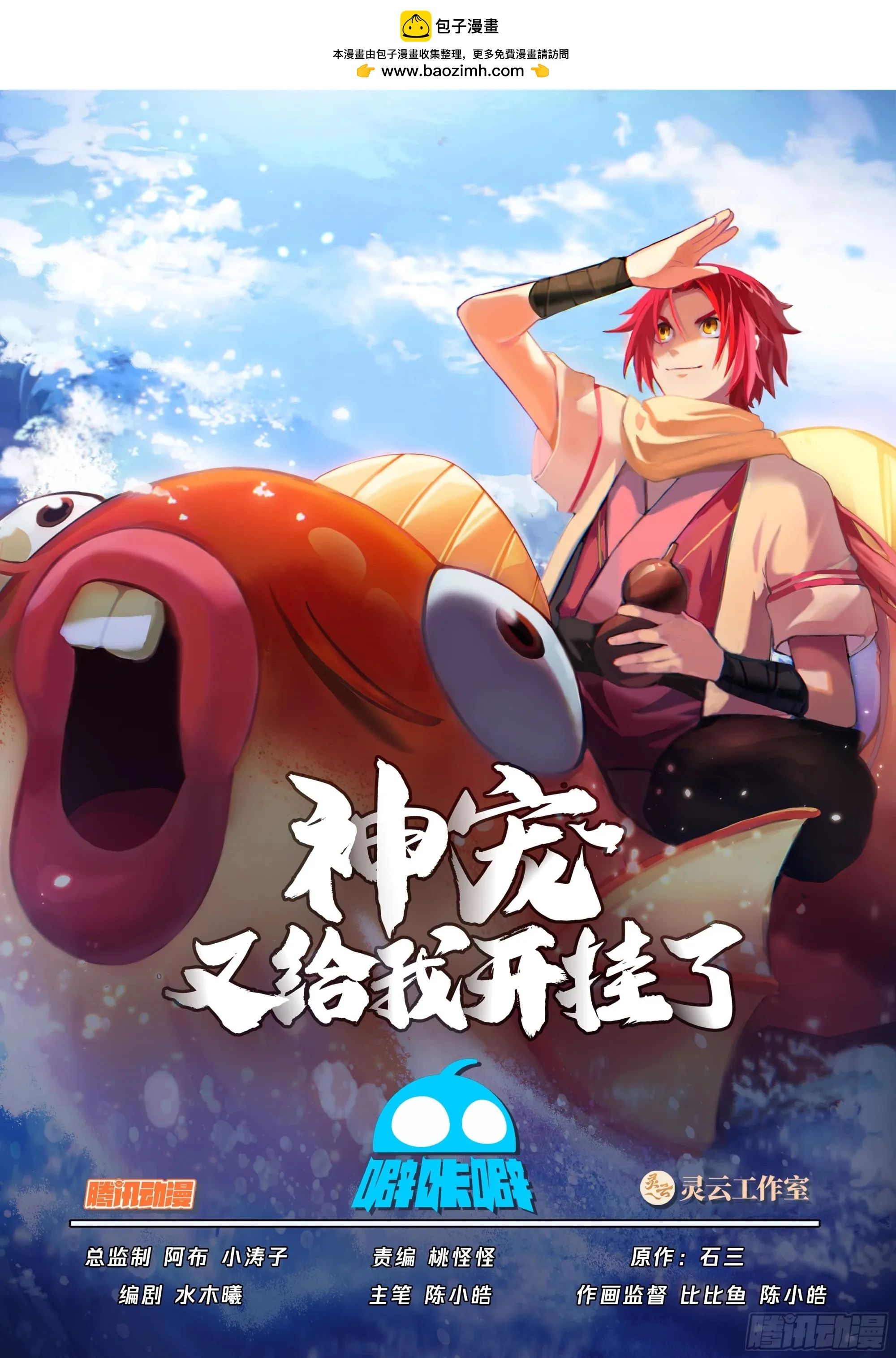 绝世药引 第1页