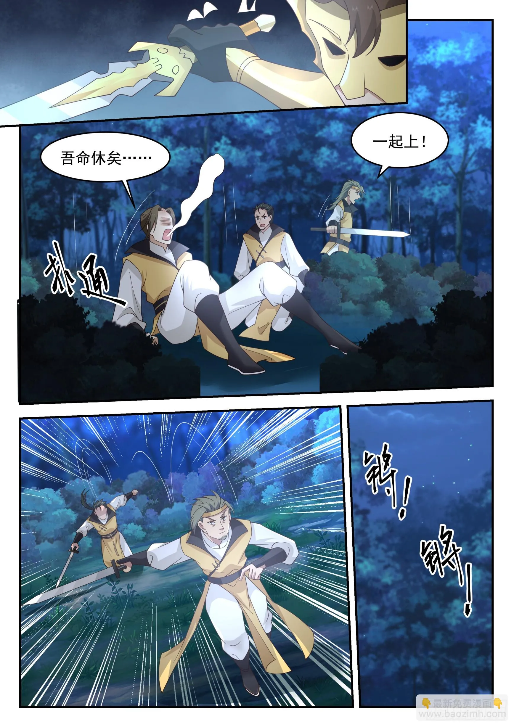 解决小麻烦 第9页