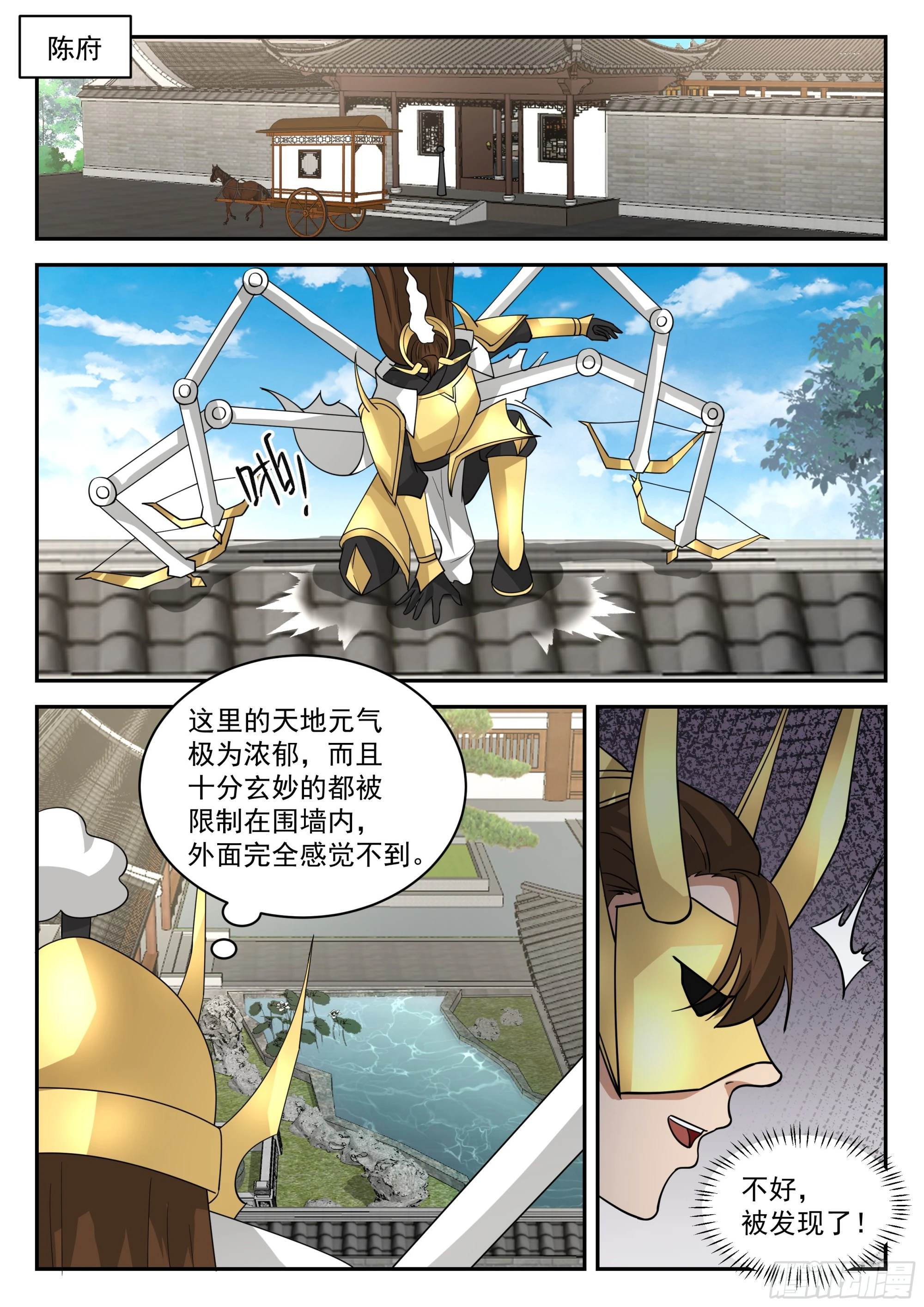 刺探情报 第13页