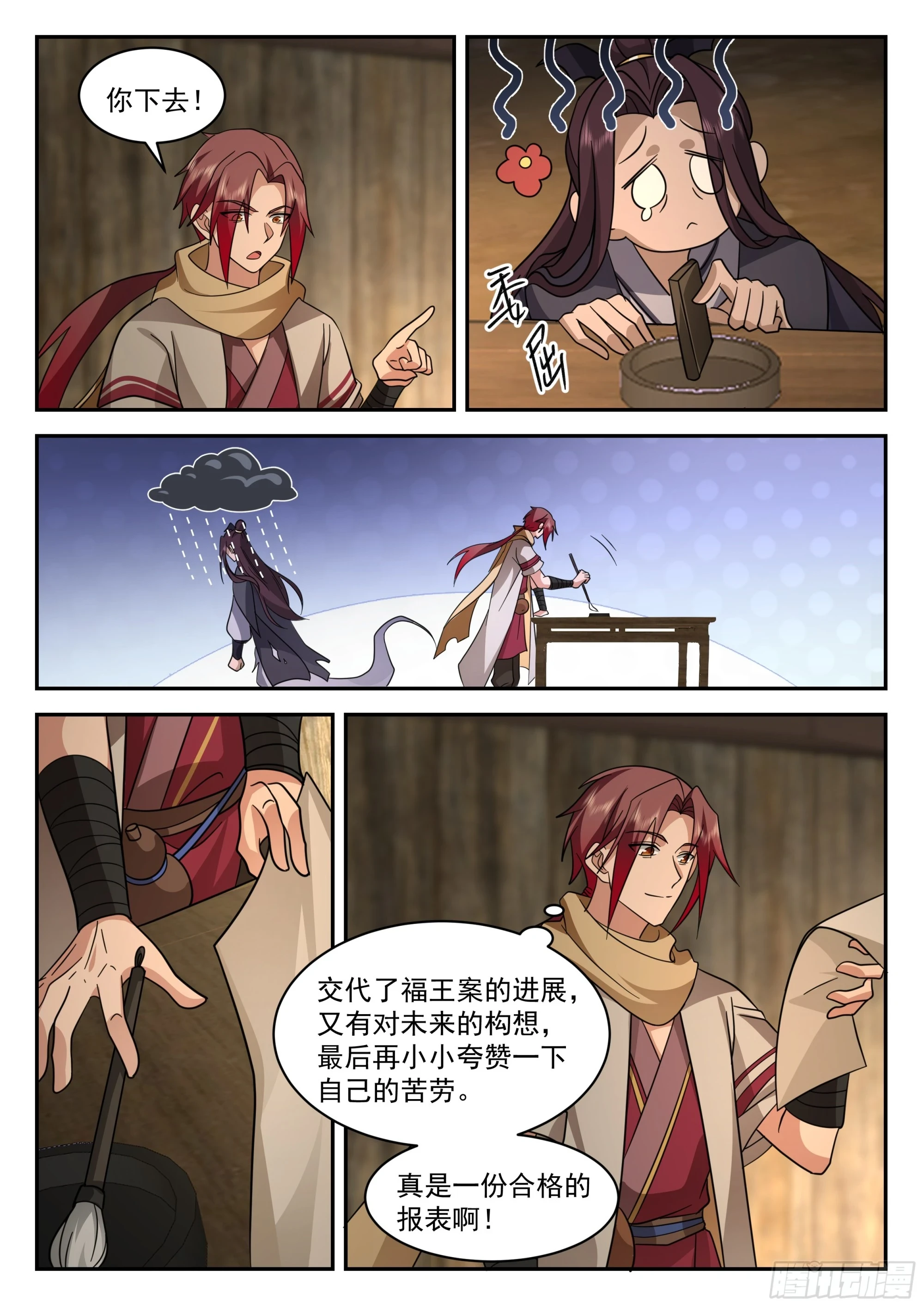 赚大了 第10页