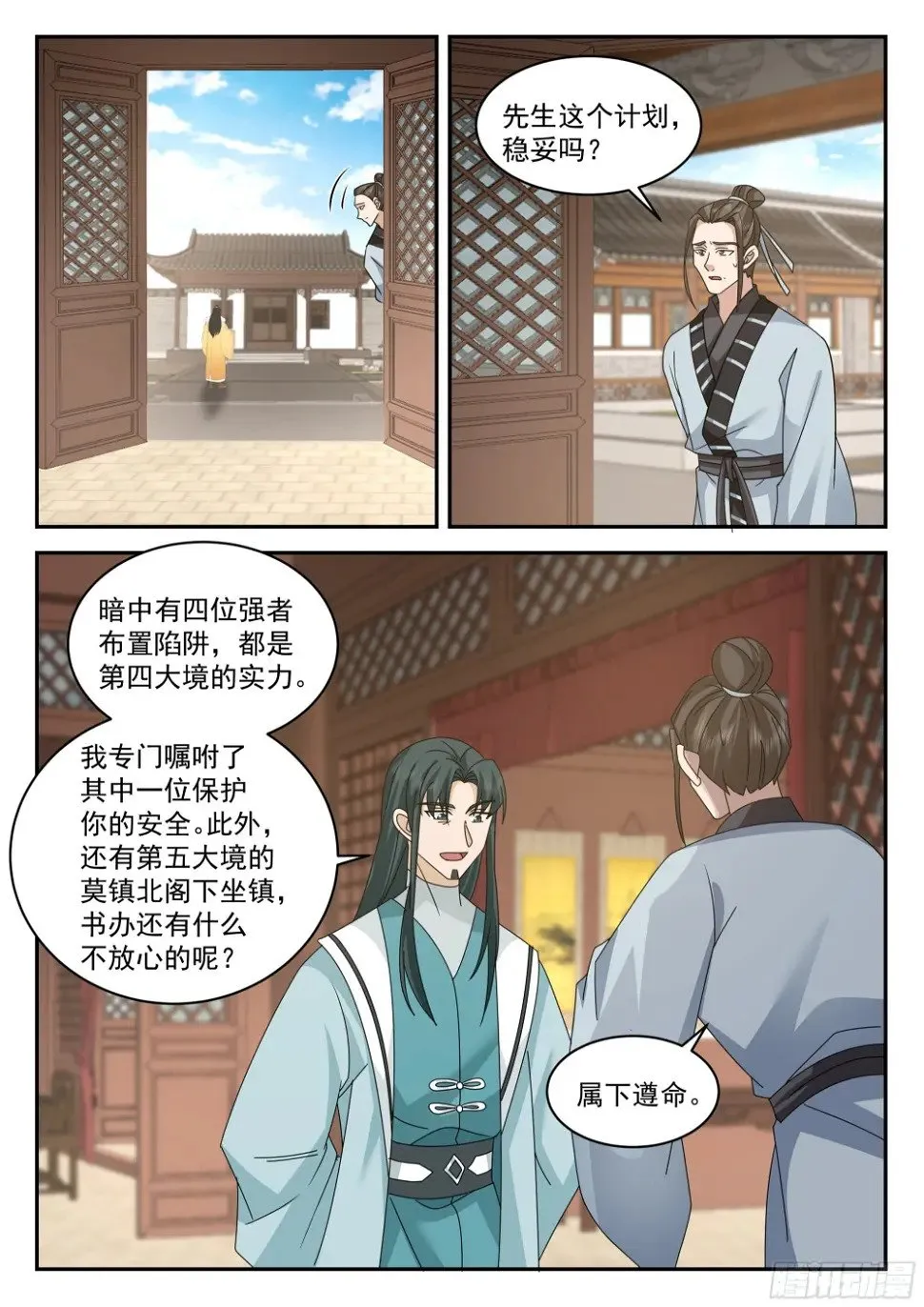 上钩了 第3页