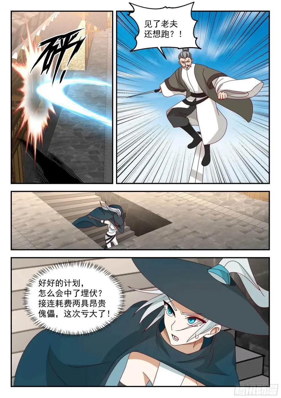 上钩了 第8页