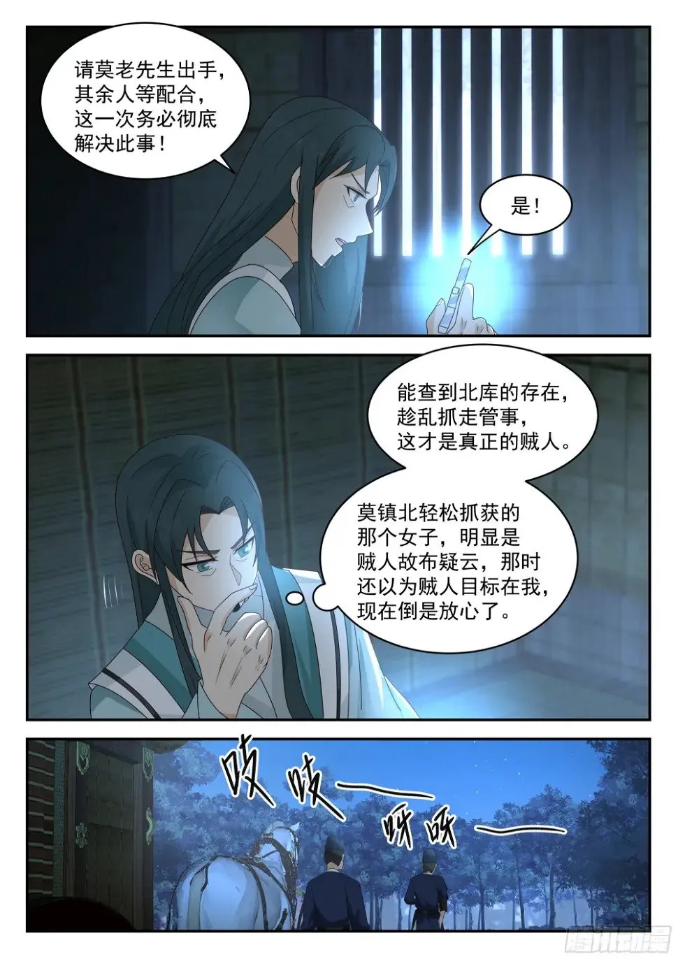 上钩了 第12页