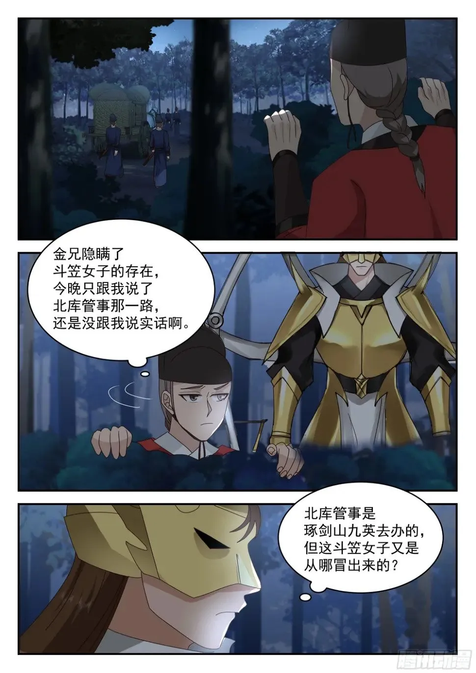 上钩了 第14页