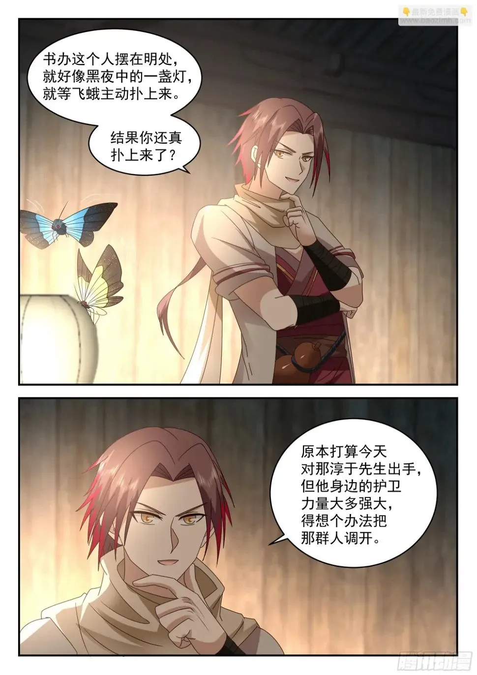 上钩了 第15页