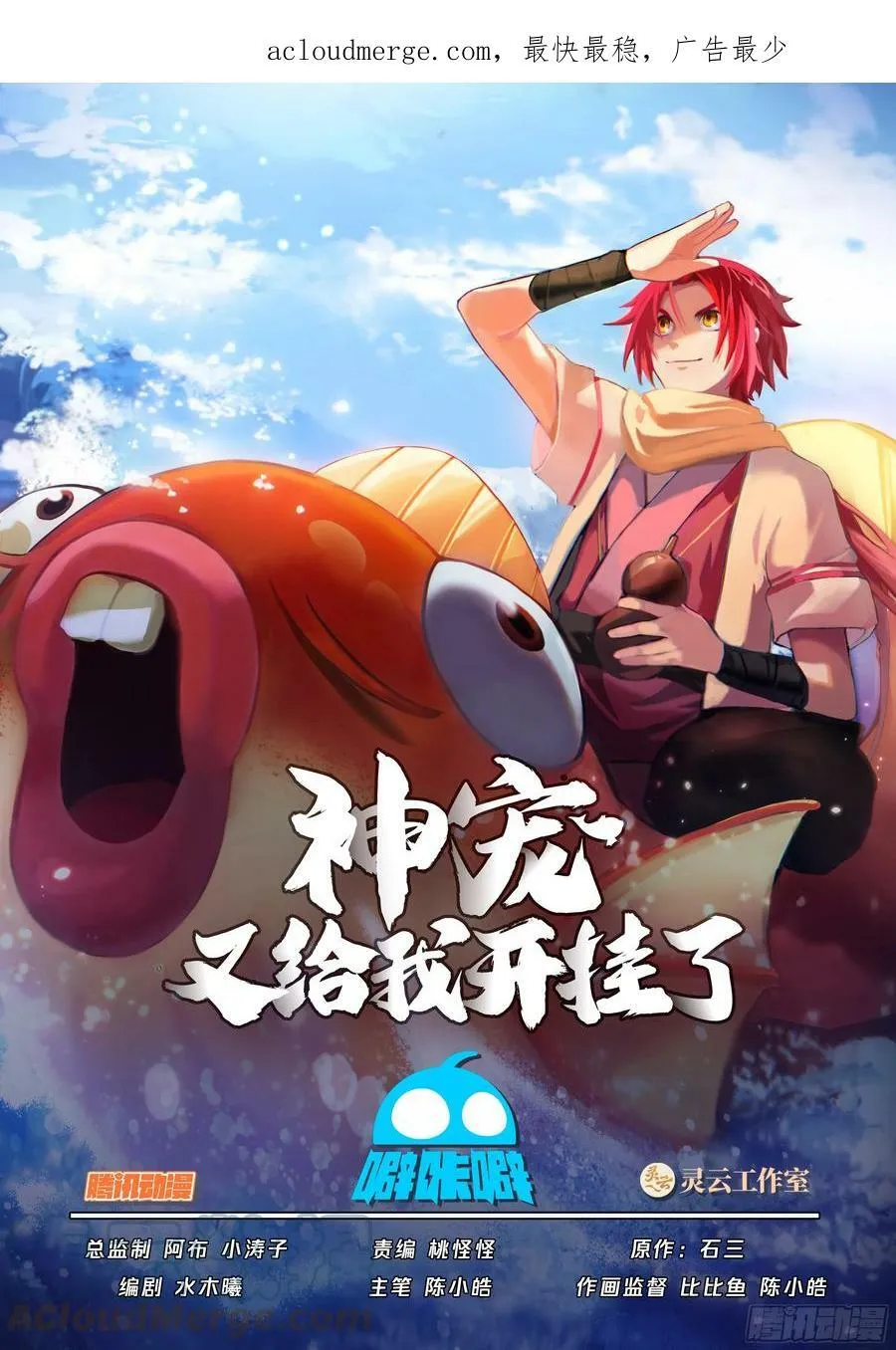 破局关键 第18页