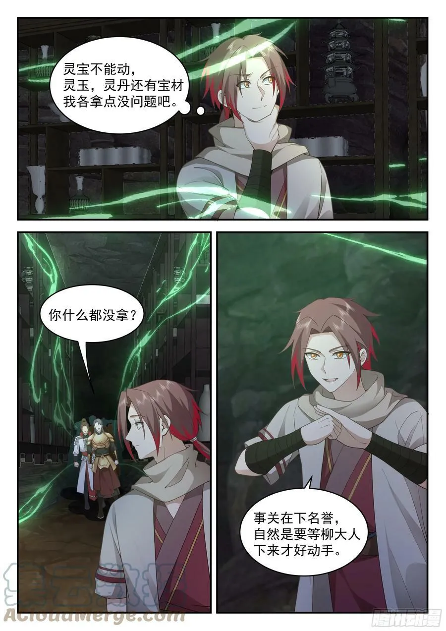定龙渊 第2页
