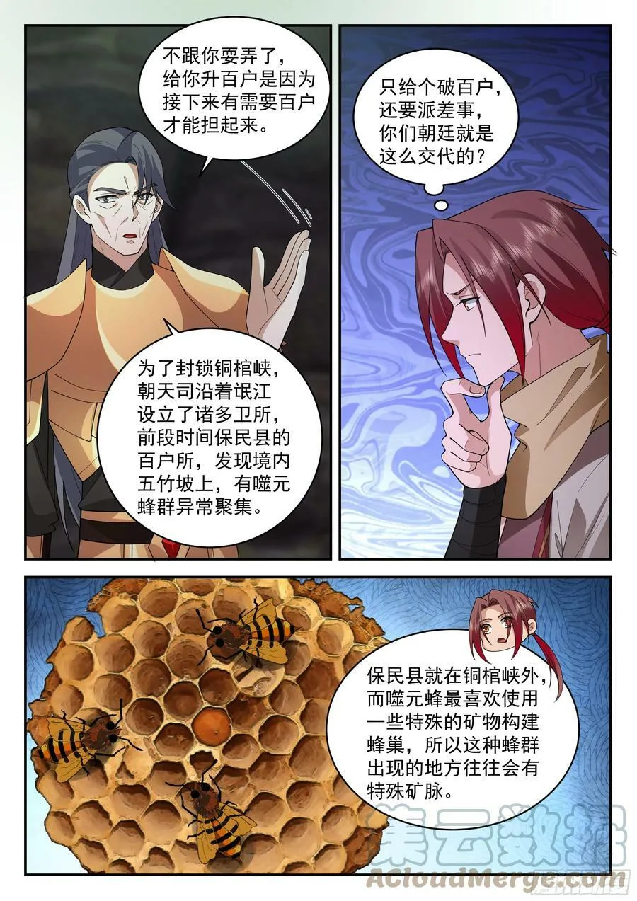定龙渊 第11页