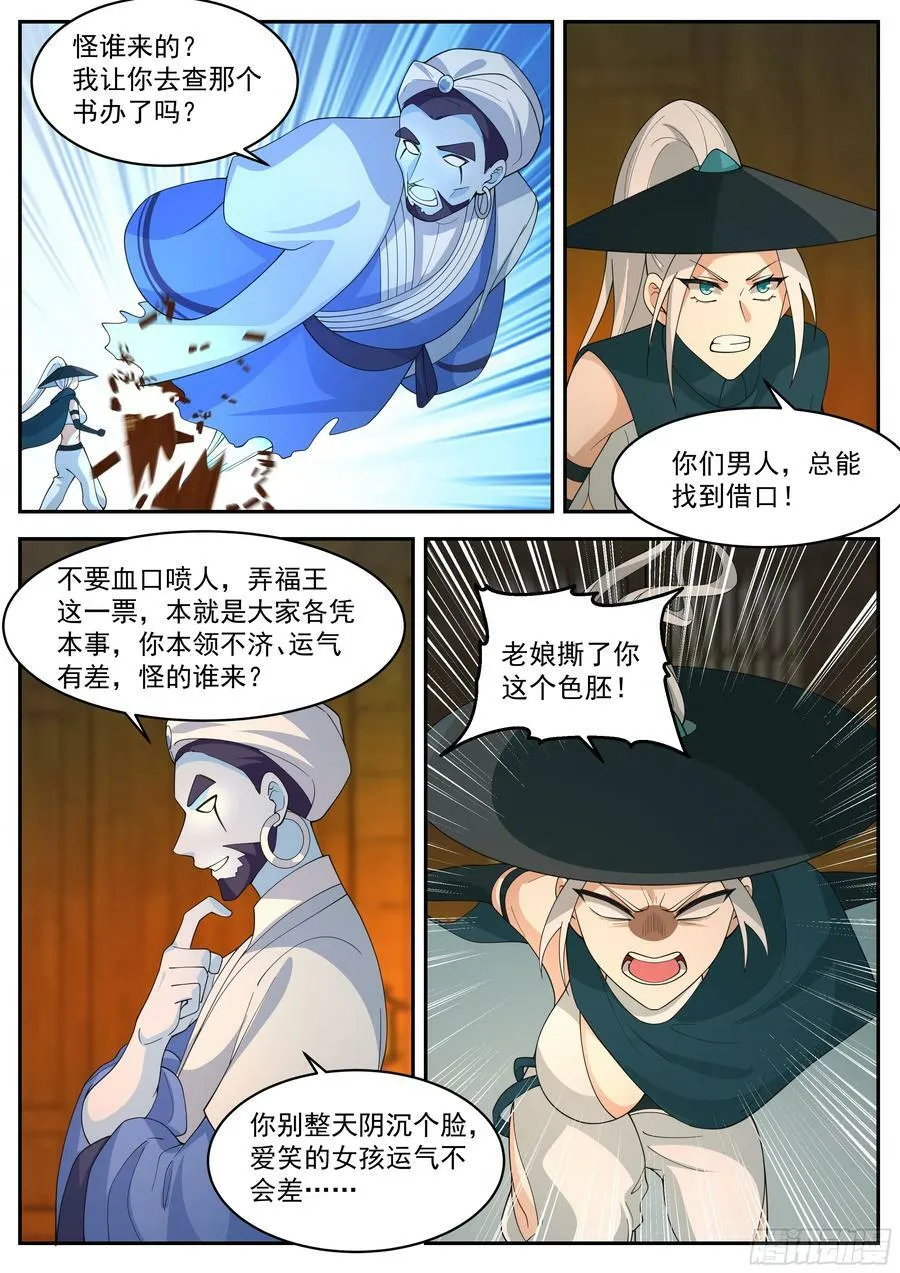 第三大境 第12页