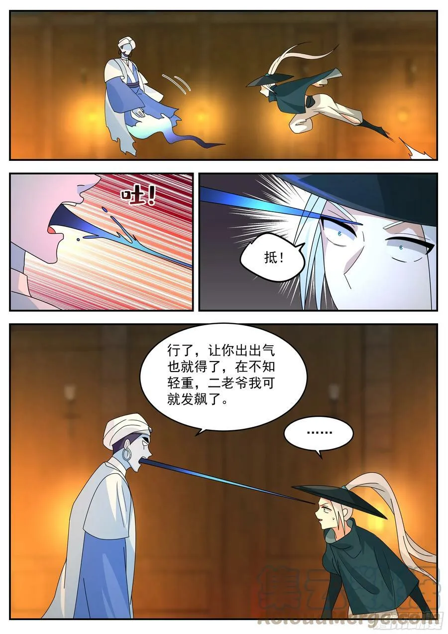 第三大境 第13页