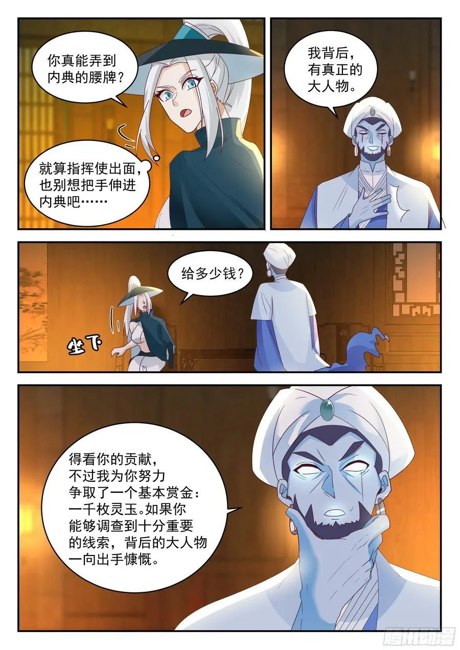 格局 第4页