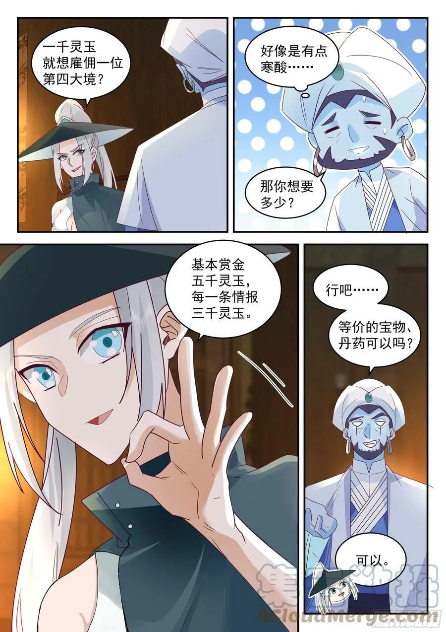 格局 第5页
