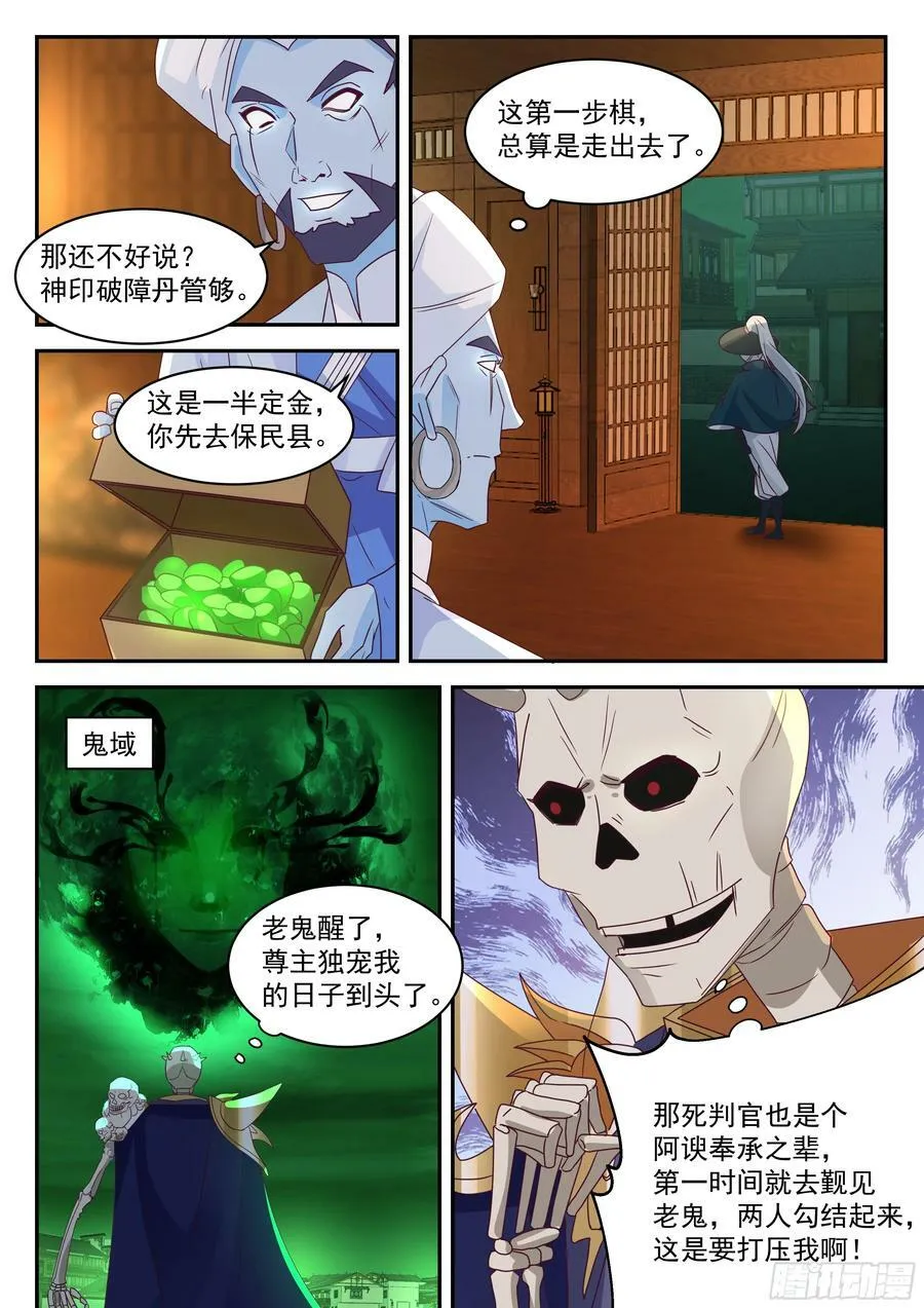 格局 第6页