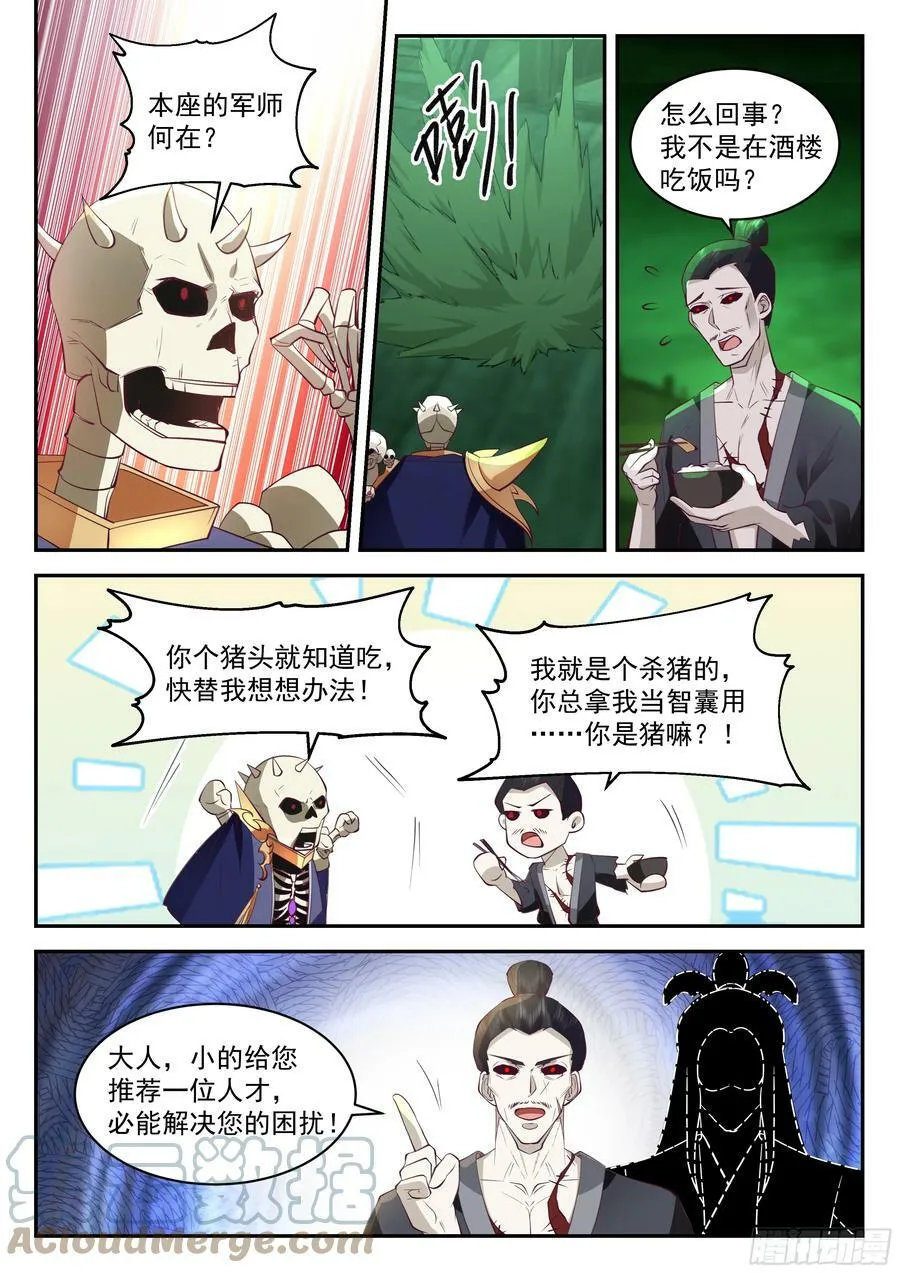 格局 第7页