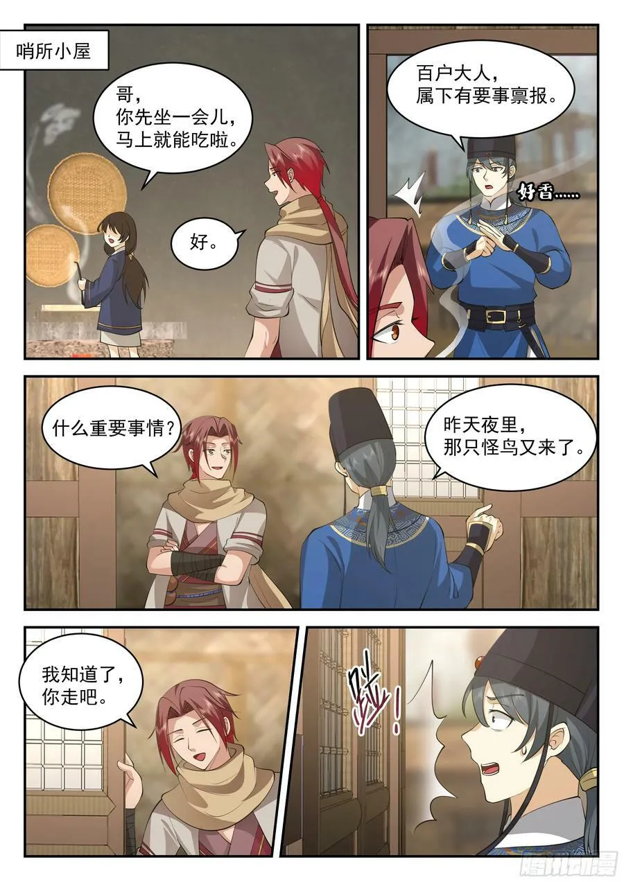 格局 第8页