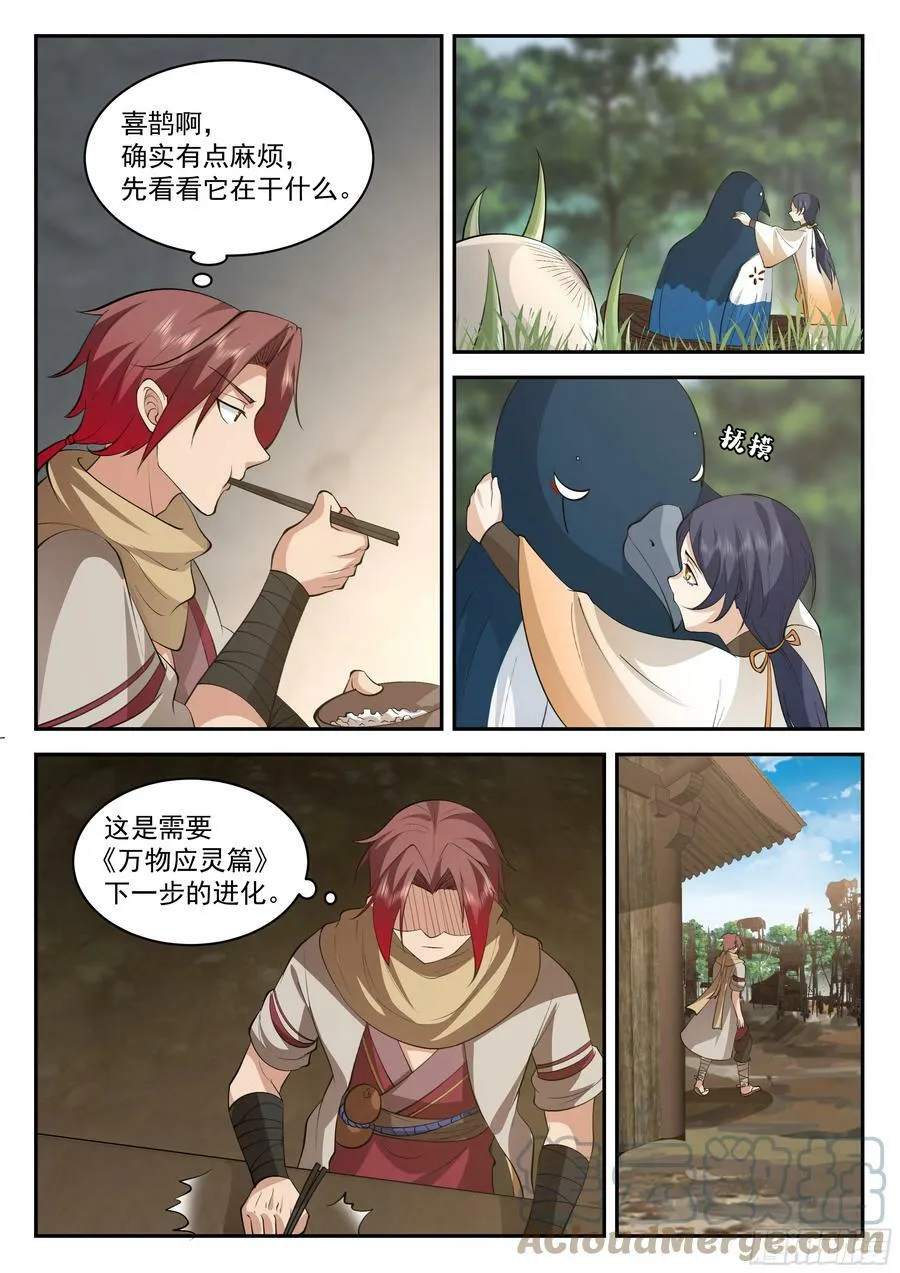 格局 第9页