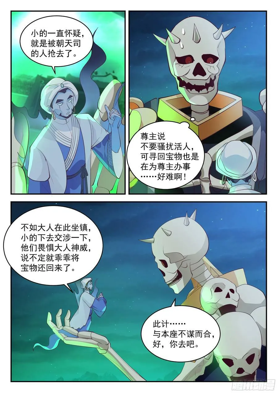 大计 第6页