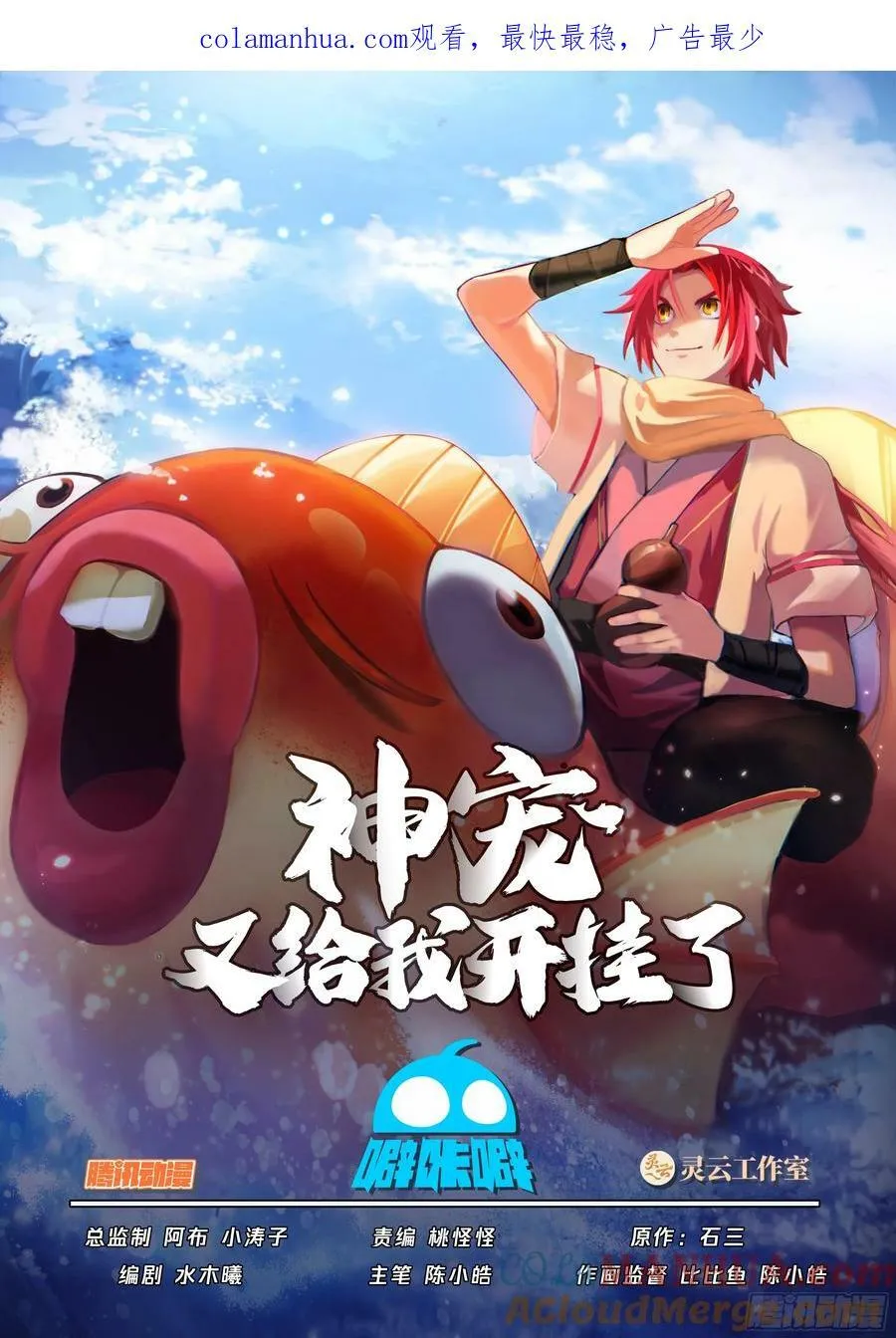偷鸡不成蚀把米 第1页