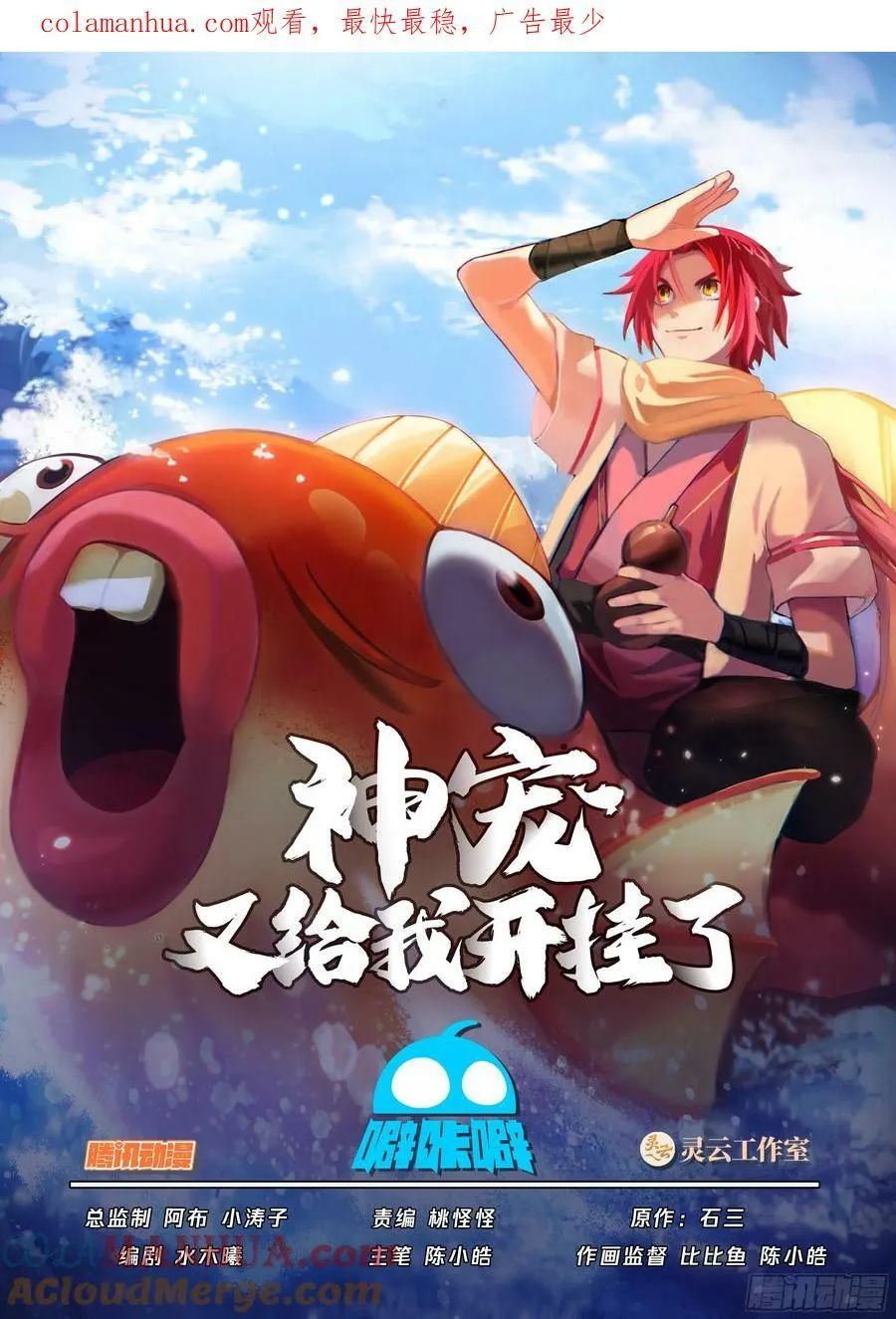 抵达望云崖百户所 第1页