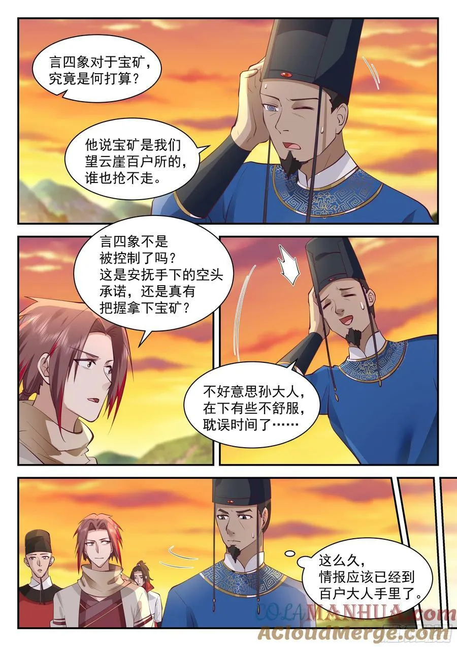 出发京城 第4页