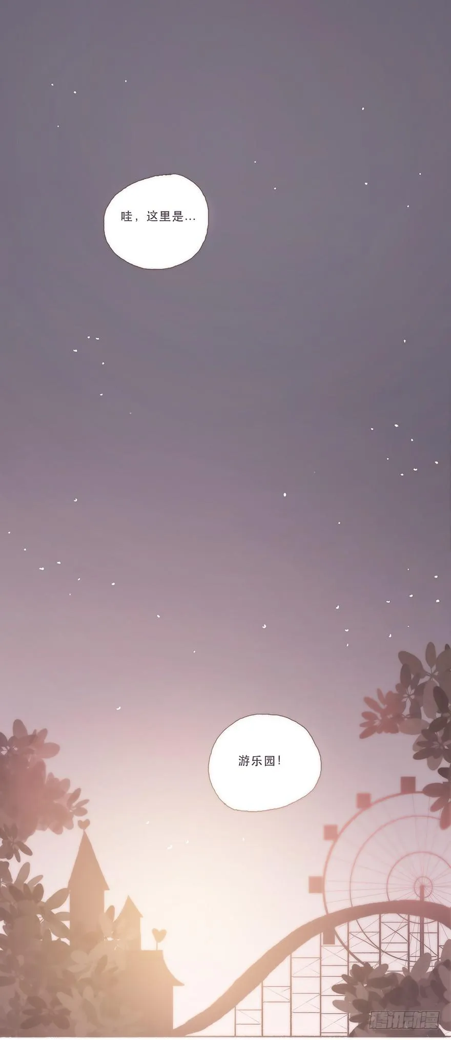 我喜欢你 第1页
