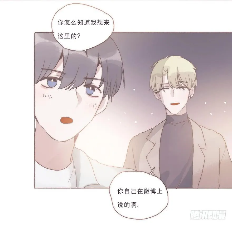 我喜欢你 第2页